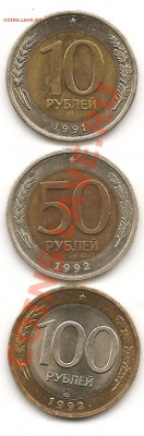 10р 1991г ГКЧП раздвоенные ости до 12 окт 22.00мск - Изображение 078