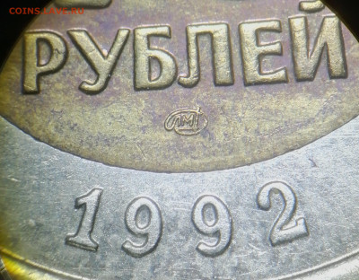 10 рублей 1992г ЛМД биметалл до 18.03 - IMG_20210311_225126