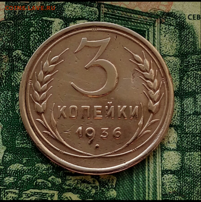 3коп. 1936г.до 18-03-2021г. - Screenshot_2021-01-18-08-38-19-1