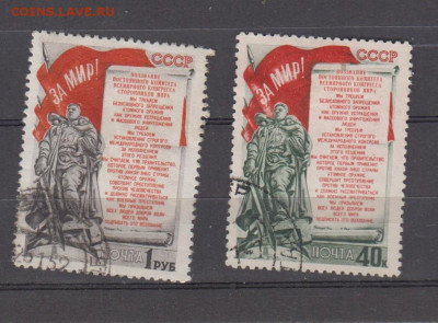 СССР 1951 Стокгольмское воззвание 2м до 21 03 - 2