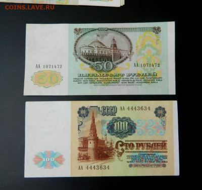 10-5--100-200-500-1000 рублей 1991. Сария АА - 50_100_200_500_1000_rublej_1991_serija_aa1