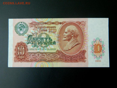 10-5--100-200-500-1000 рублей 1991. Сария АА - 10_rublej_1991_serija_aa1