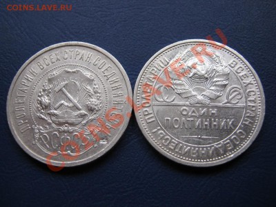 50 копеек 1921,1922,1927г.г. - 12.2