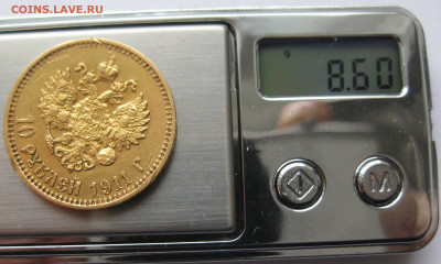 10 рублей 1911 ЭБ царапины - IMG_4513.JPG