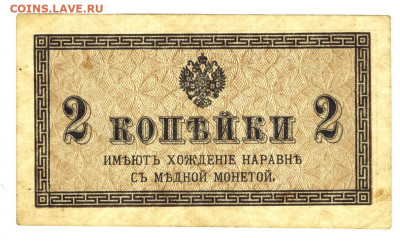 2 коп 1915 года до 22.03.2021 г в 22-00 по Москве - 2 коп 2