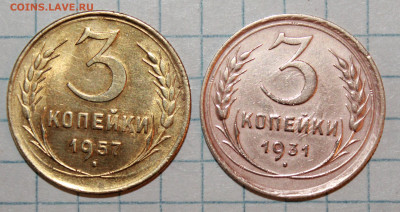 3 копейки 1931 и 1957 г. До 20. 03. 21 г. в 22 00 по мск - IMG_0457.JPG