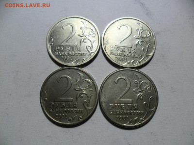 2 руб. 2000-01г. герои+Гагарин=10шт. до 20 03.21г. в22-00МСК - SAM_8789.JPG