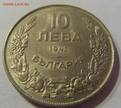 10 лева 1943 Болгария №1 23.03.21 22:00 М - CIMG3114.JPG