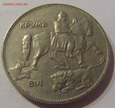 5 лева 1930 Болгария №2 23.03.21 22:00 М - CIMG3124.JPG
