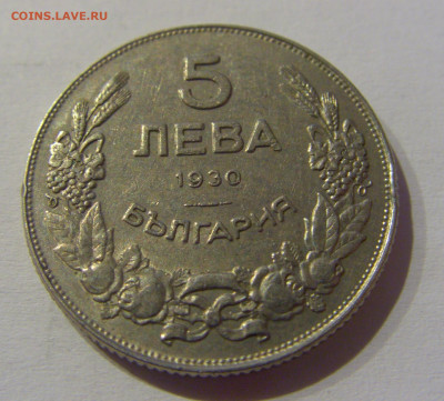 5 лева 1930 Болгария №2 23.03.21 22:00 М - CIMG3122.JPG