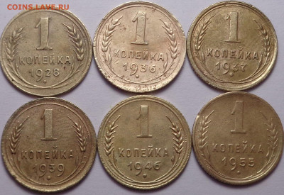 копейки 1928,36,37,39,46,55 год. До 18.03.2021 - DSC08273.JPG