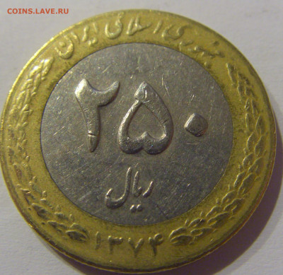 250 риал 1997 Иран №1а 23.03.21 22:00 М - CIMG3802.JPG