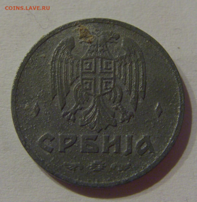 50 пара 1942 Сербия №1 23.03.21 22:00 М - CIMG4032.JPG