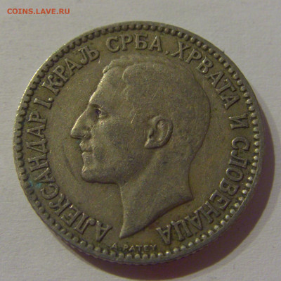 1 динар 1925 Сербия №2 23.03.21 22:00 М - CIMG4044.JPG