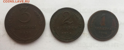 3,2,1 копейки 1924 года до 21 марта 23:00 мск - 3,2,1 коп 1924 (1).JPG