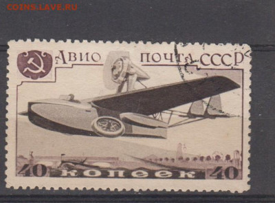 СССР 1937 авиапочта самолет 1м 40к до 25 03 - 50