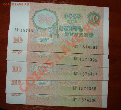 10 рублей 91 года Пресс 5 шт до 15.10 22.00 - 10 1991