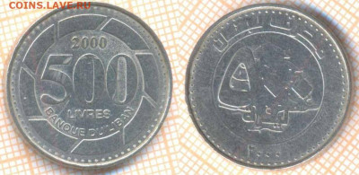 Ливан 500 ливров 2000 г., до 26.03.2021 г. 22.00 по Москве - Ливан 500 ливров 2000 200