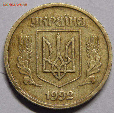 10 и 50 копеек 1992 Украина на оценку - DSCN0612 (2).JPG
