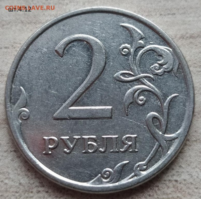 2 рубля 2009 ММД шт.4.3 В - шт.4.12
