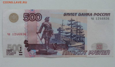aUnc 500 рублей 1997 г. Мод. 2004 г. Малая-малая До 24.03 - гг (2).JPG