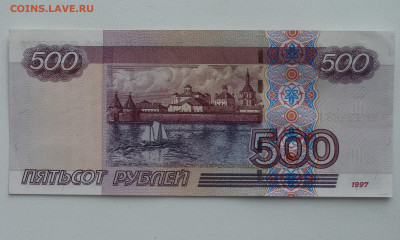 aUnc 500 рублей 1997 г. Мод. 2004 г. Малая-малая До 24.03 - гг (1).JPG