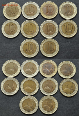 10,50,100 руб БИМЕТАЛЛ 1991-1992гг 17 штук с 200р до 25.03. - 1