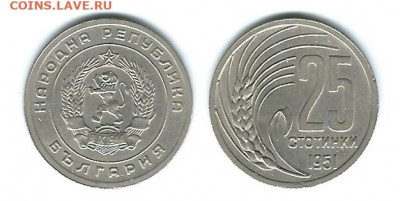 Болгария 25 стотинок 1951 до 22.00 мск. 26.03.21 - болгария 25 стотинок 1951