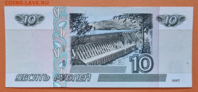 10 рублей 1997(модификация 2004)года, XF до 28.03.21 - face_10