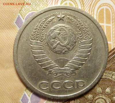 20 копеек 1979 г. (Л.ст.шт.3.1 от 3 коп 1978) до 27.03.2021 - 20.79.2