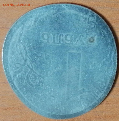 Рукоблуды и прочие повреждения монет вне мд - CM210324-085959014
