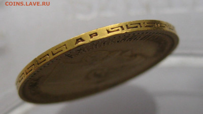 5 рублей 1902 АР - IMG_4420.JPG
