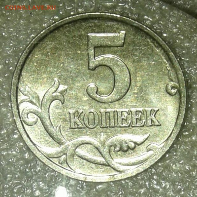 Очень редкая 5 коп 2007 м шт.5.11В +бонусы  до 26.03.21 - 20210324_192905-1