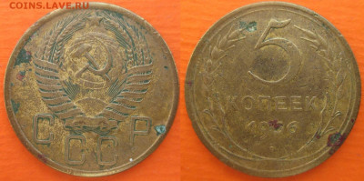 Монеты СССР 5 к. 1956 шт. 4 Ф63 - 5 к. 1956 шт. 4 Ф63.JPG