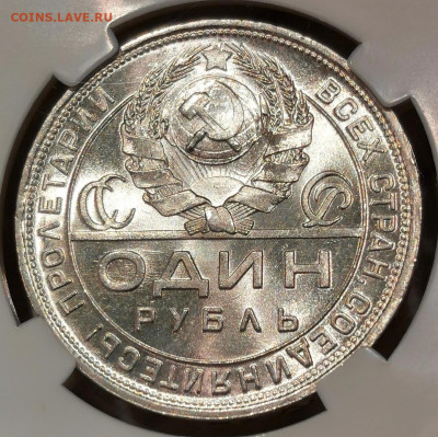 1 рубль карате. 1 Рубль 1924 MS 66. Рубль 1924 ms67. 1 Рубль ms65. Рубль 1924 ННР мс64.