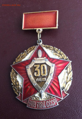 Знак 30 лет ВПУ МВД СССР - 70E8CFA2-3631-4A55-8417-3A89084CEED9