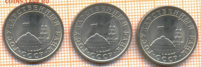СССР 1 рубль 1991 г., фикс 1 монета 10 руб - СССР 1 рубдь 1991 2996