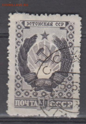 СССР 1947 гербы республик Эстония 1м до 01 04 - 105б