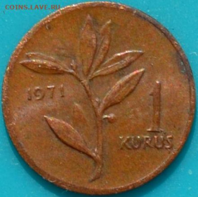 Турция 1 куруш 1971. 31.03. 2021 в 22 - 00. - DSC_0935.JPG