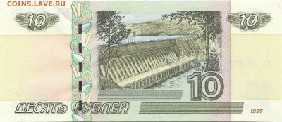 10-50-100 рублей мод.2004 Серия АА - Scan_0004
