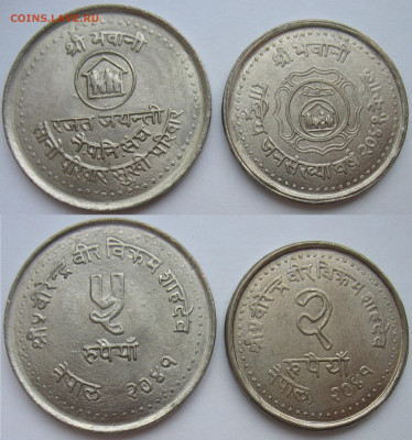 Непал 2 и 5 рупий 1984 г. До 01.04.21 г. в 22-00 - Непал.JPG