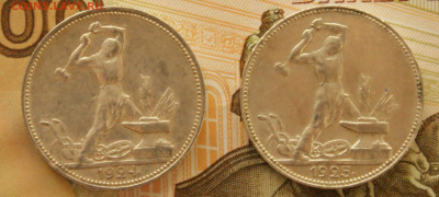 Полтинники 1924, 1925 г.г. до 05.04 - 14.1.1.JPG
