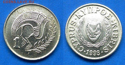 Кипр - 1 цент 1993 года до 6.04 - Кипр 1 цент, 1993