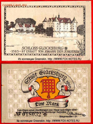 Досчитаем до 10 000 или более - 1587 нотгельд 1 марка 1920. Германия. г. Глюксбург (Шлезвиг-Гольштейн). 7