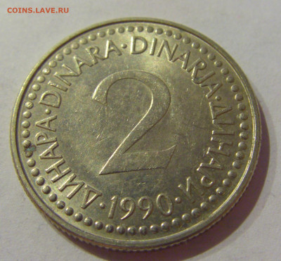 2 динара 1990 Югославия №2 06.04.2021 22:00 МСК - CIMG7091.JPG