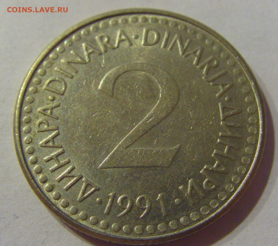 2 динара 1991 Югославия №2 06.04.2021 22:00 МСК - CIMG7099.JPG
