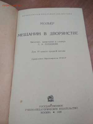 Книга 1938 год в дар - 1617268146934.