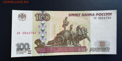 100 р.1997 без мод.пресс UNC до 4.04.21 - IMG_20210401_155950