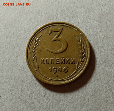 3 копейки 1957,1950,1946. До 4.04.21 в 22.00 МСК - а111