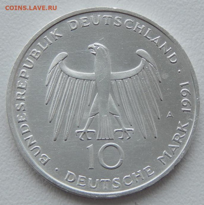Германия 10 марок 1991 до 4.04.21 22 00 мск - DSCN5142.JPG